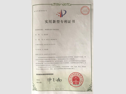 實用新型專利證書
